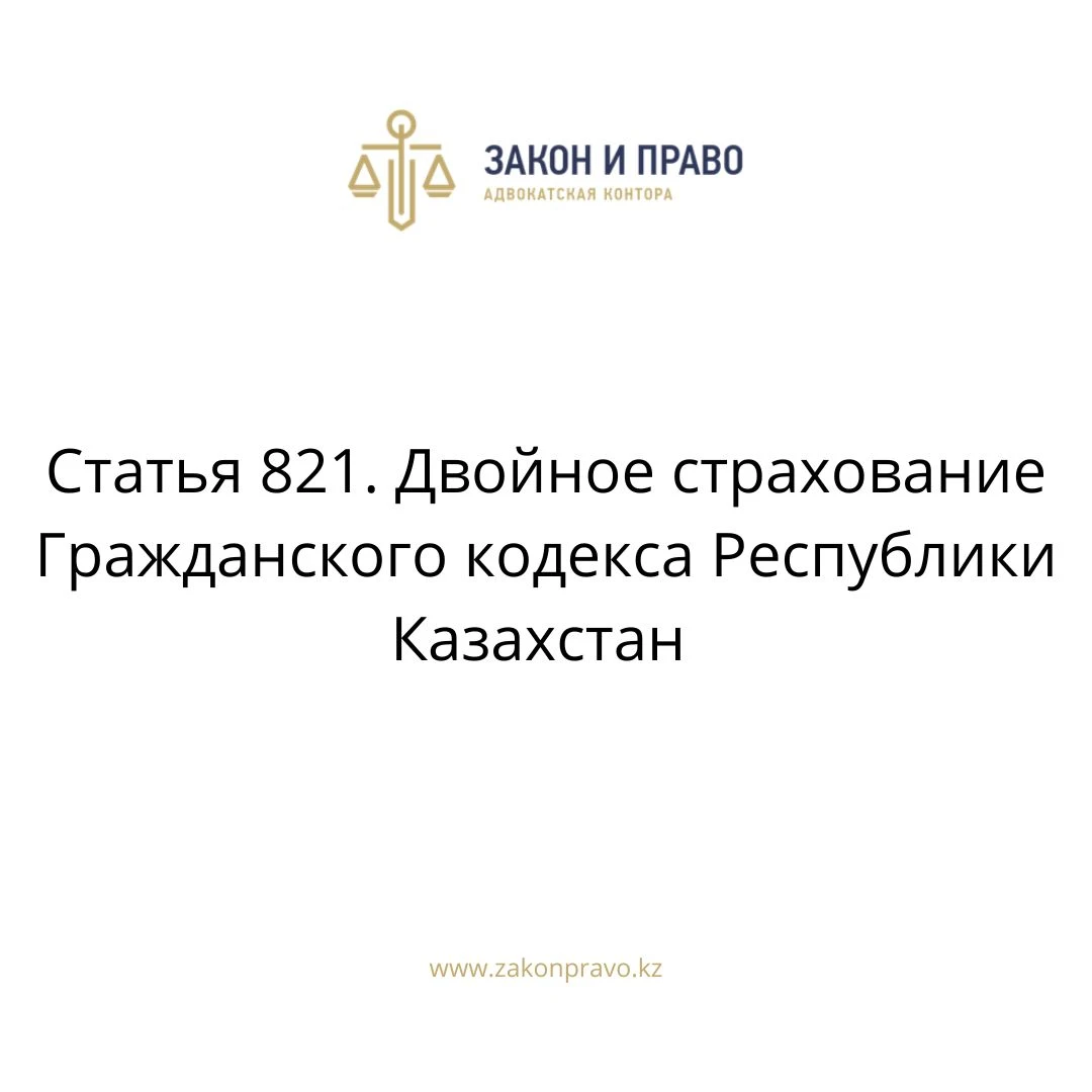 АMANAT партиясы және Заң және Құқық адвокаттық кеңсесінің серіктестігі аясында елге тегін заң көмегі көрсетілді